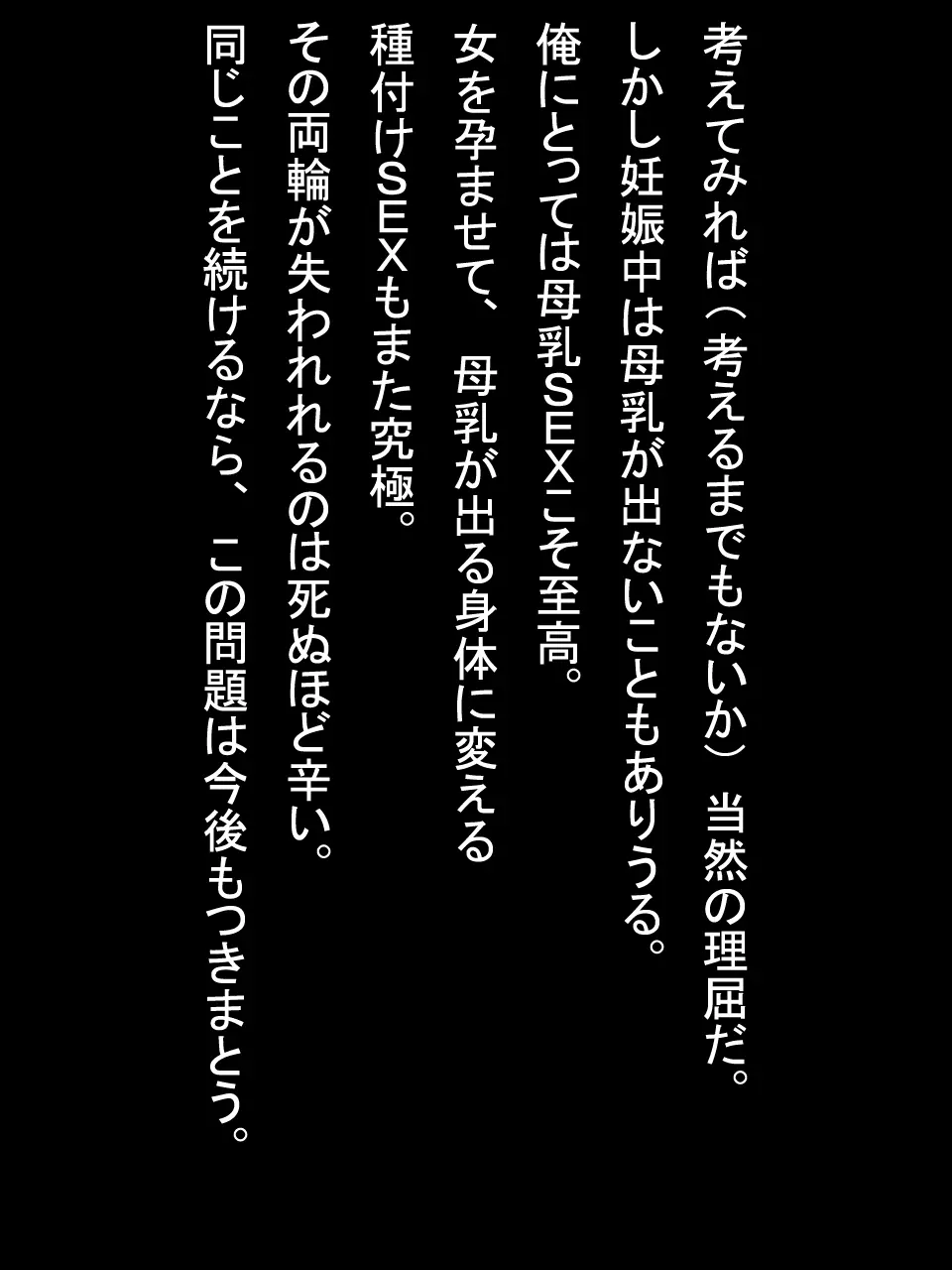 【総集編2】美味しそうな他人妻 Page.5