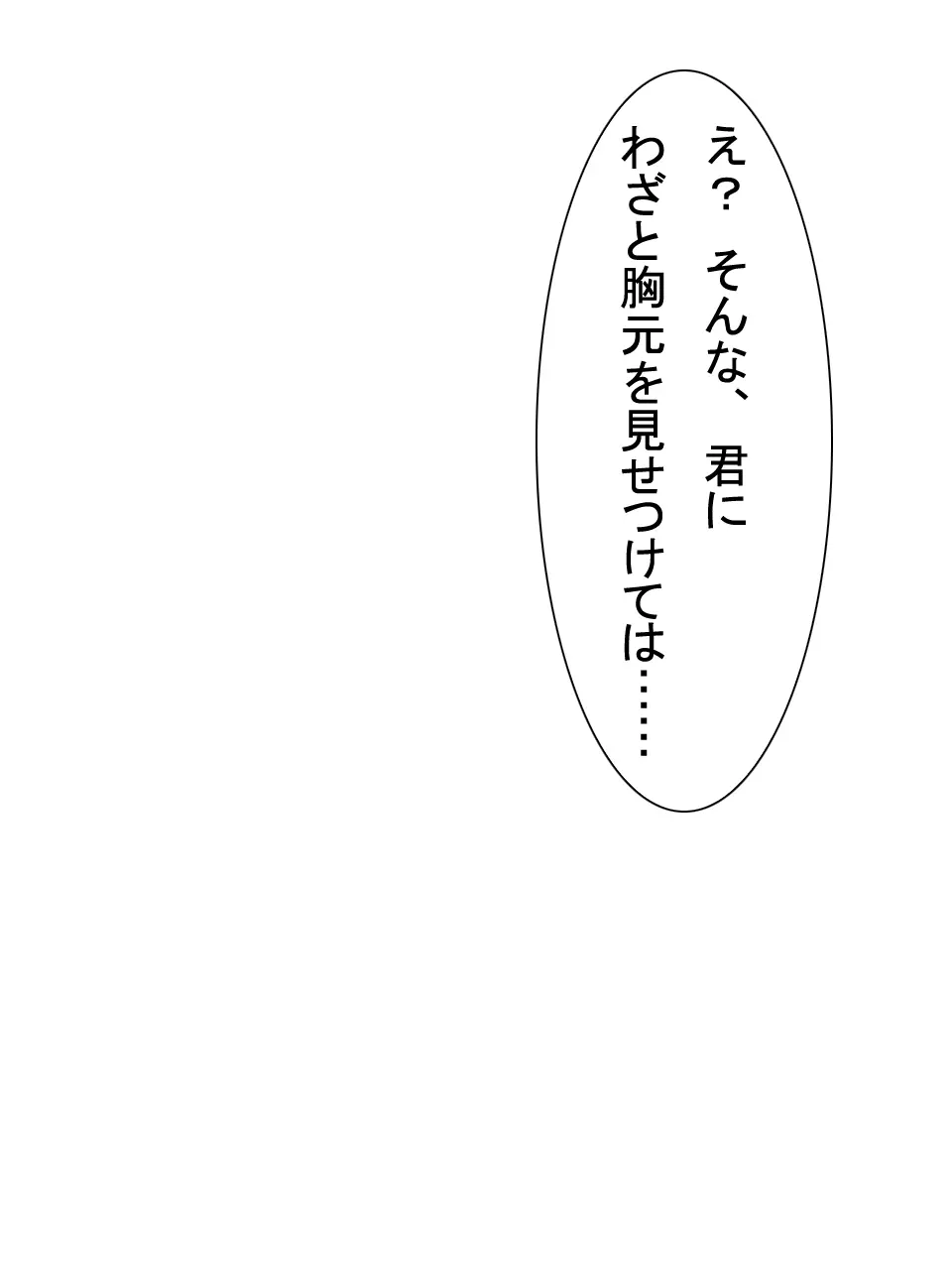 【総集編2】美味しそうな他人妻 Page.61