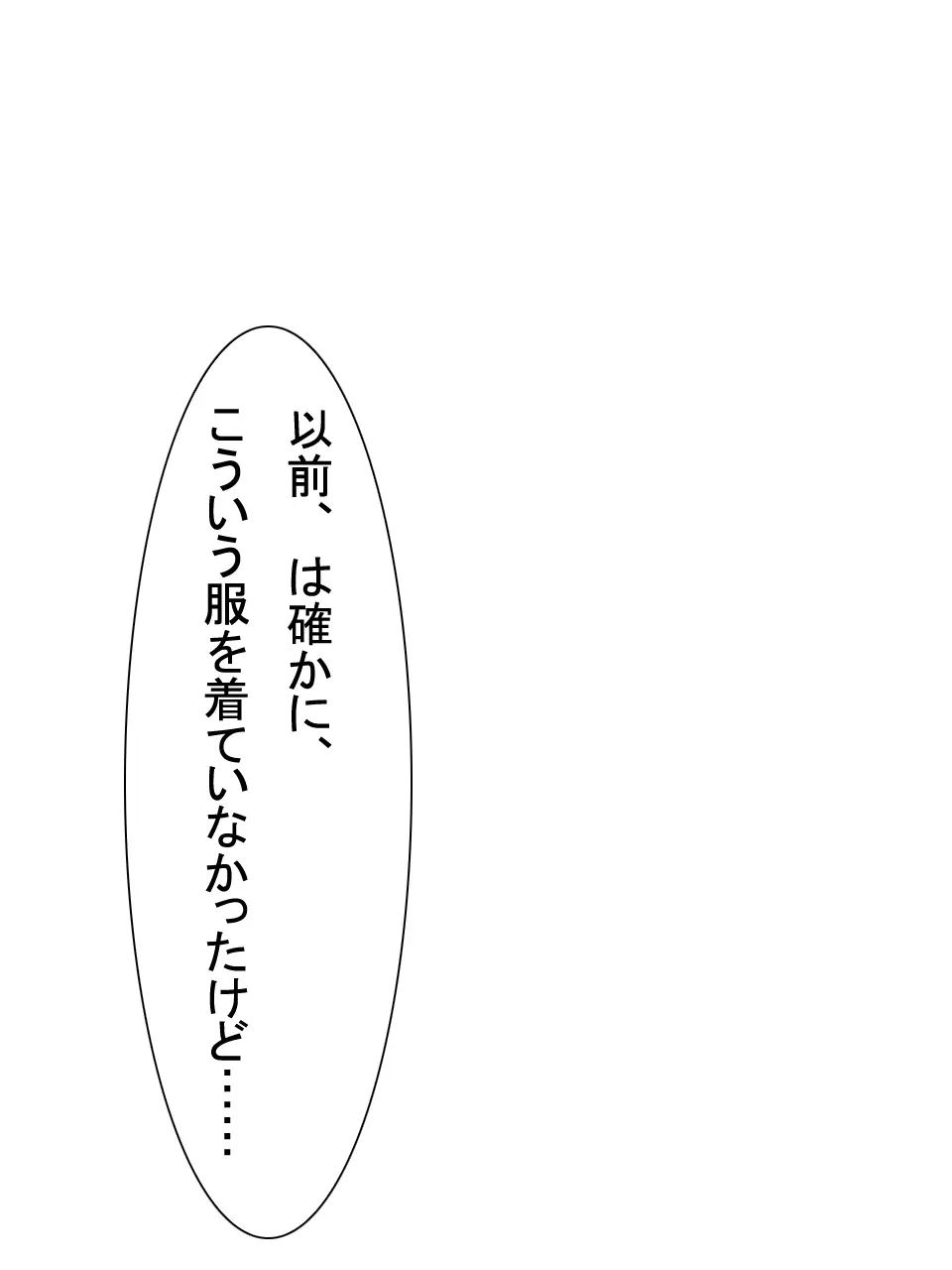 【総集編2】美味しそうな他人妻 Page.62