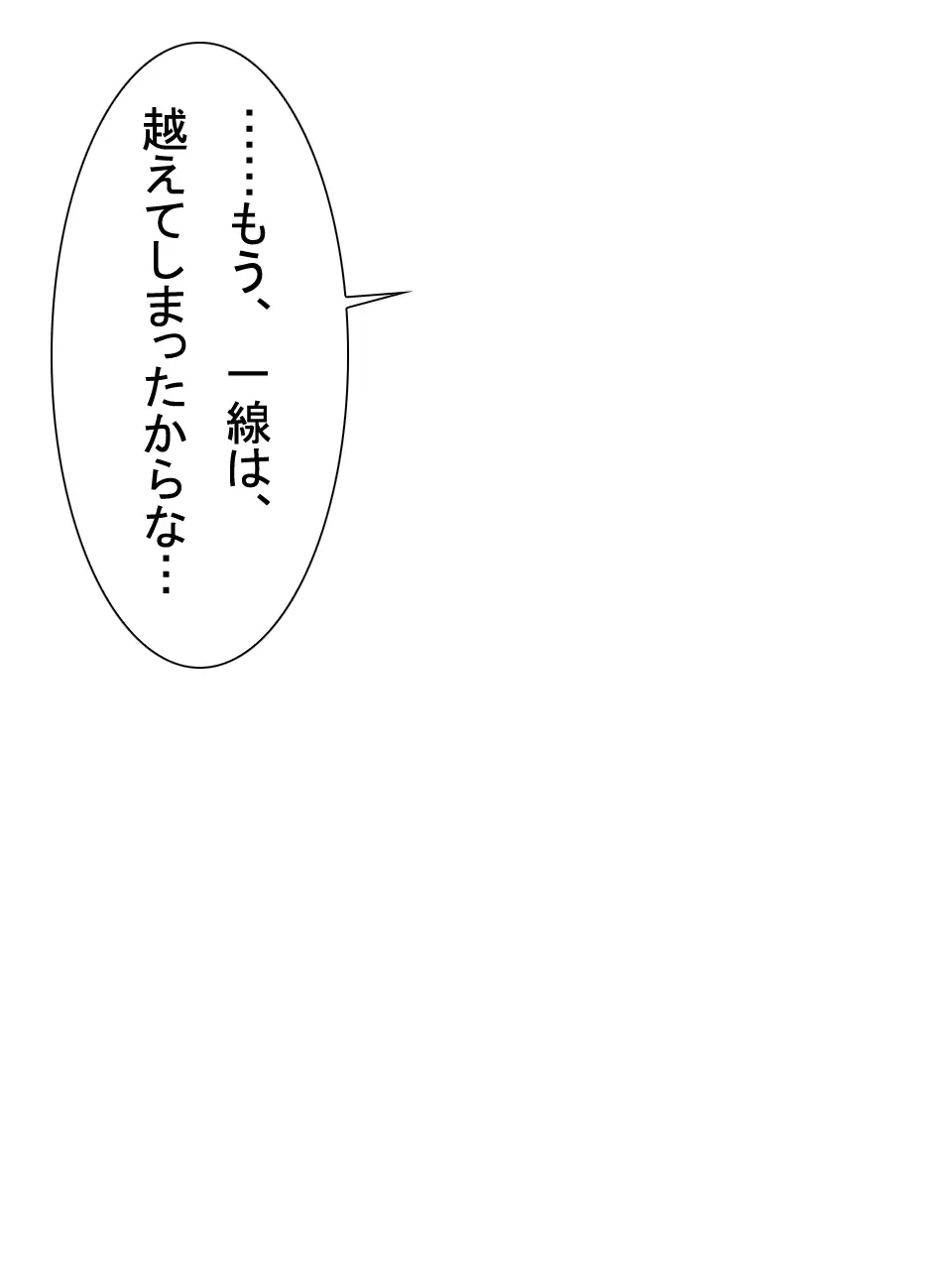 【総集編2】美味しそうな他人妻 Page.83