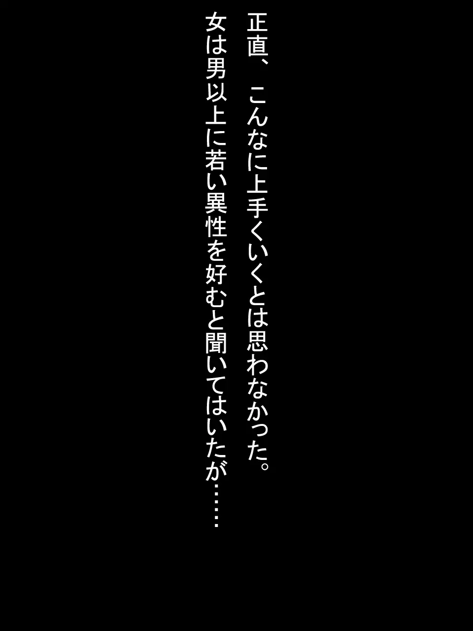 【総集編2】美味しそうな他人妻 Page.99
