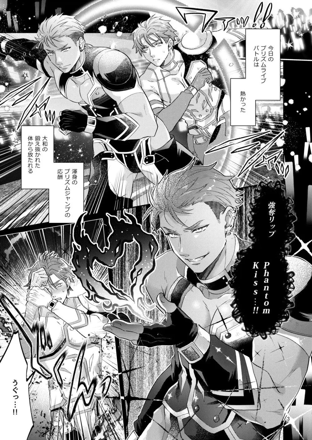 愛してなんて、ないけれど。 Page.2