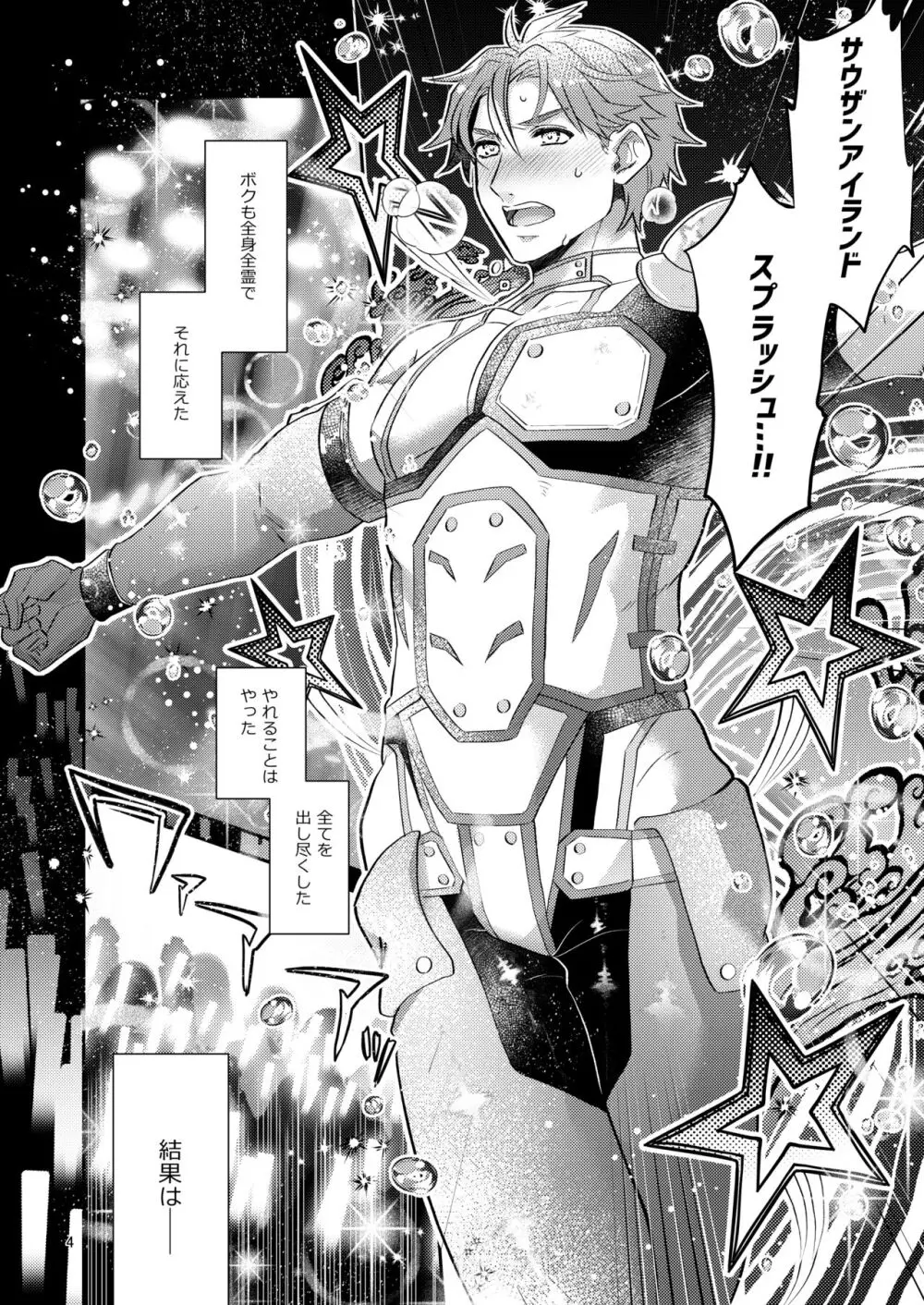 愛してなんて、ないけれど。 Page.3
