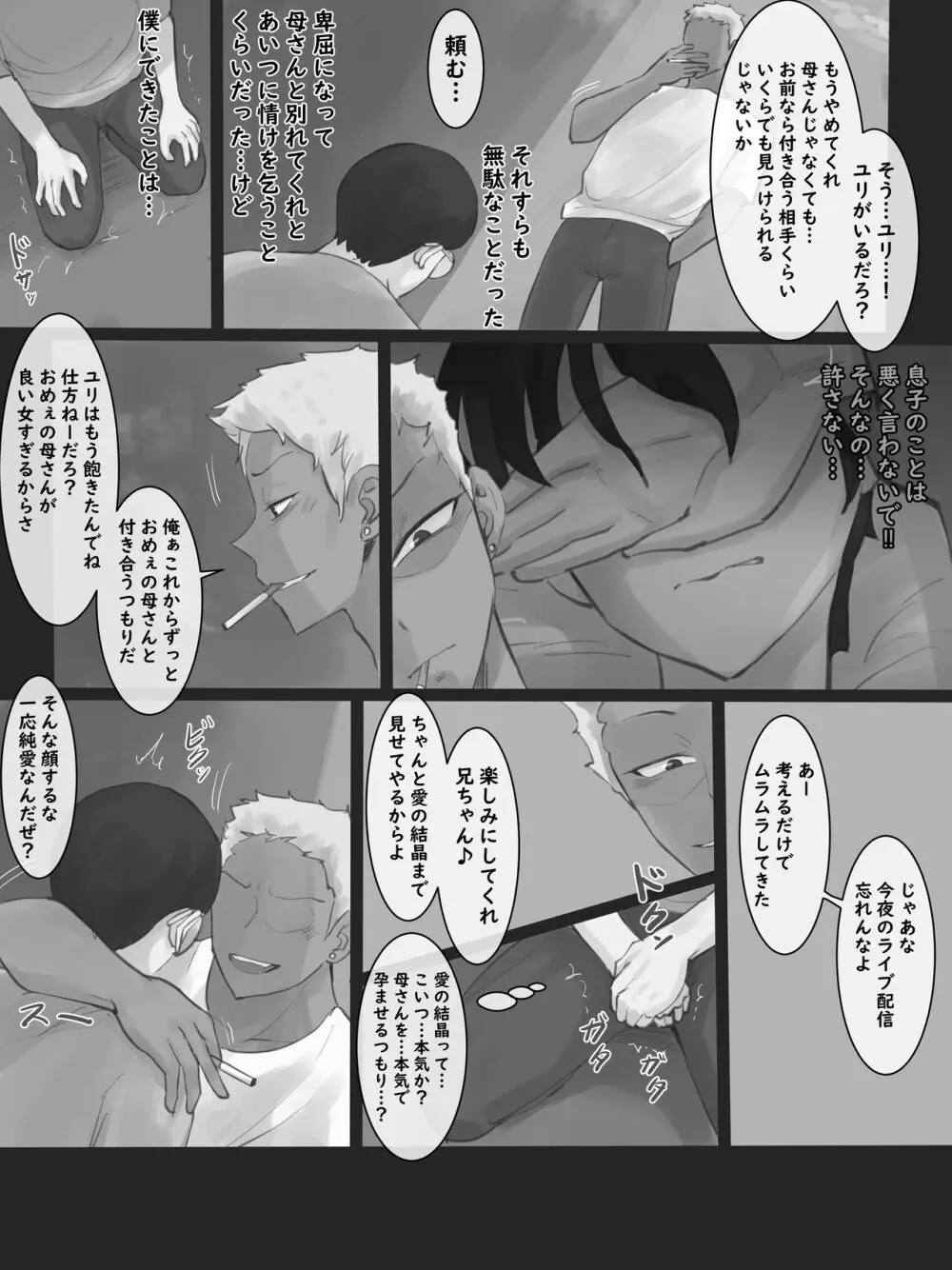 Yuj 02 B&W Page.7
