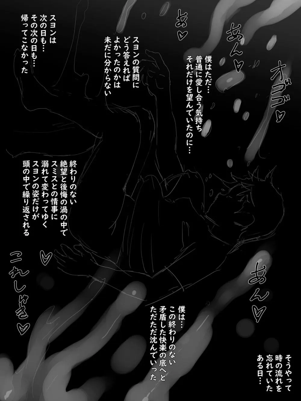 TOUCH #2 B&W Page.19