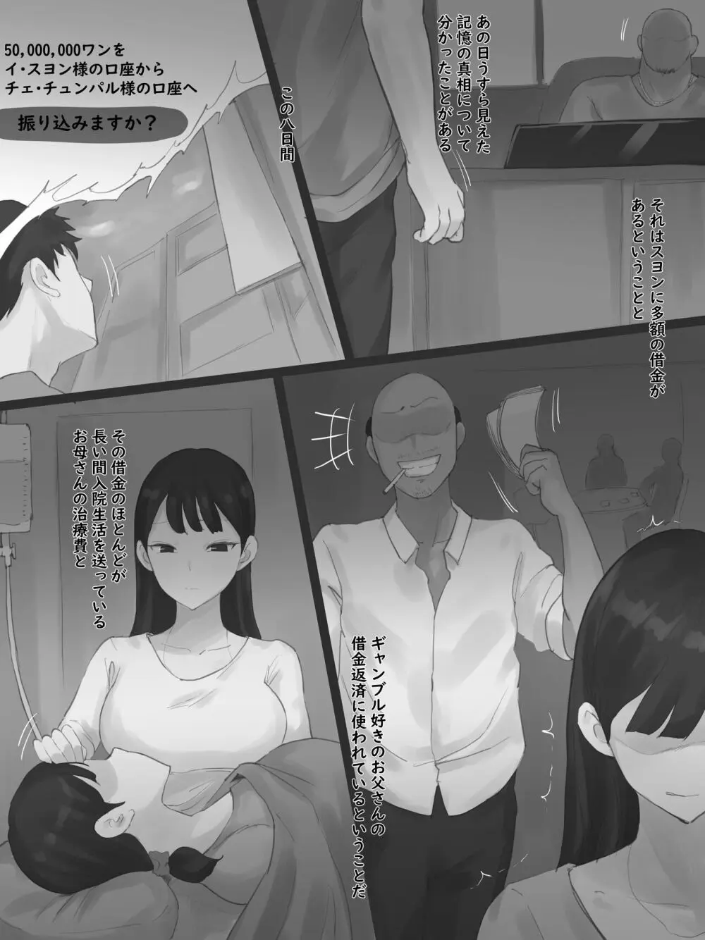 TOUCH #2 B&W Page.4