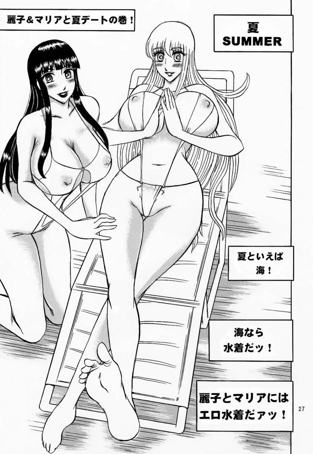 金亀 Page.27