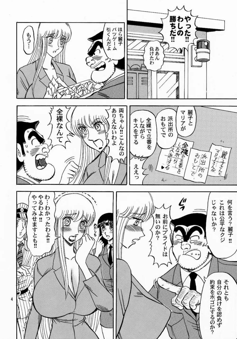 金亀 Page.4