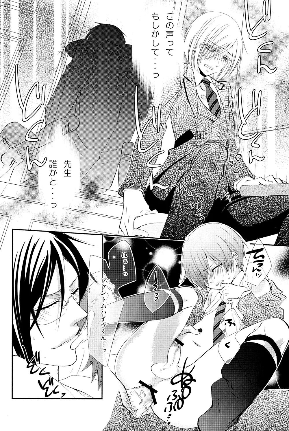 Dog Eat Dog Page.10