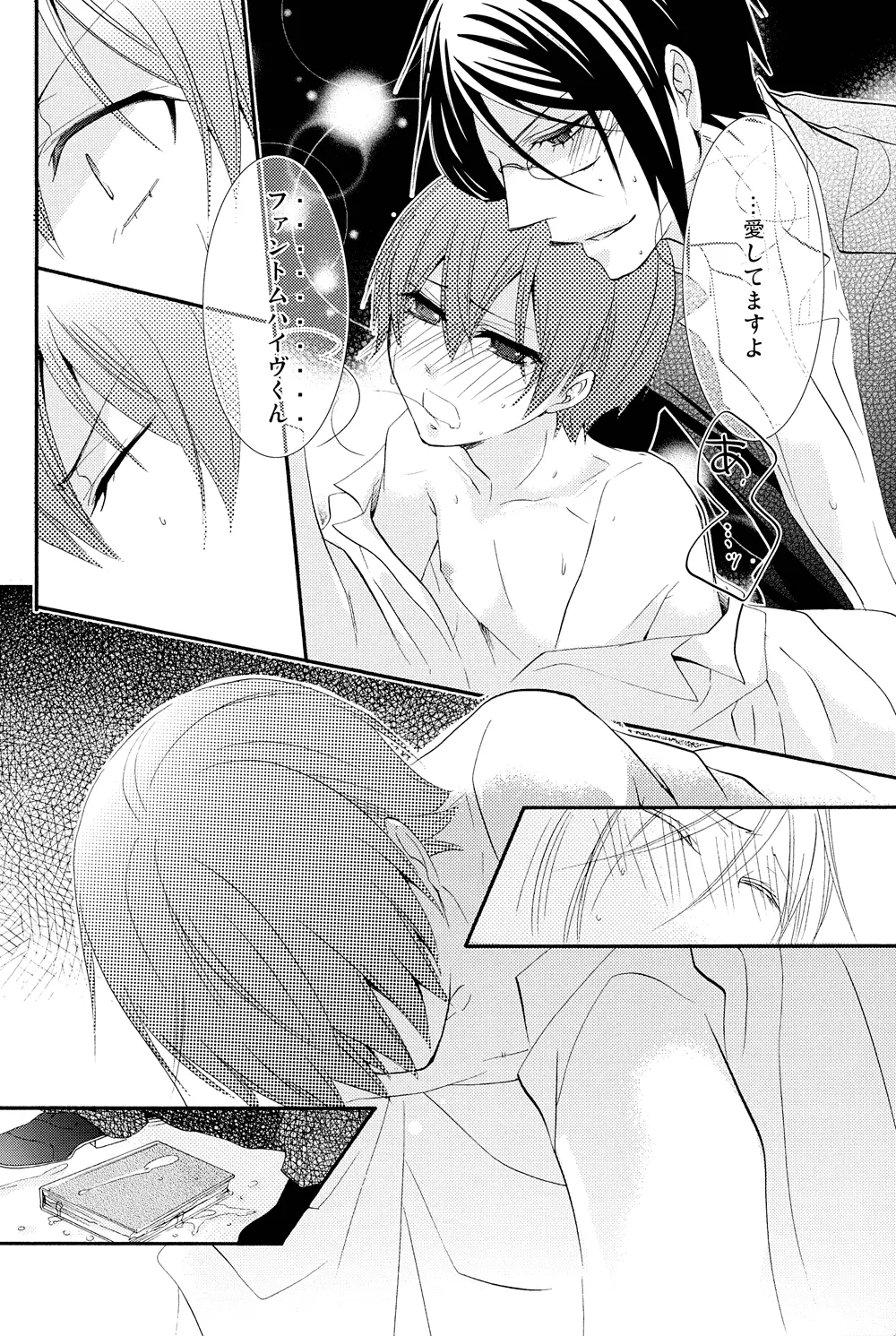 Dog Eat Dog Page.14