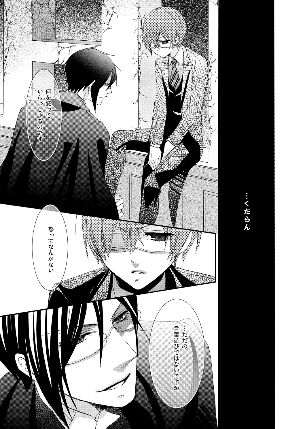 Dog Eat Dog Page.15