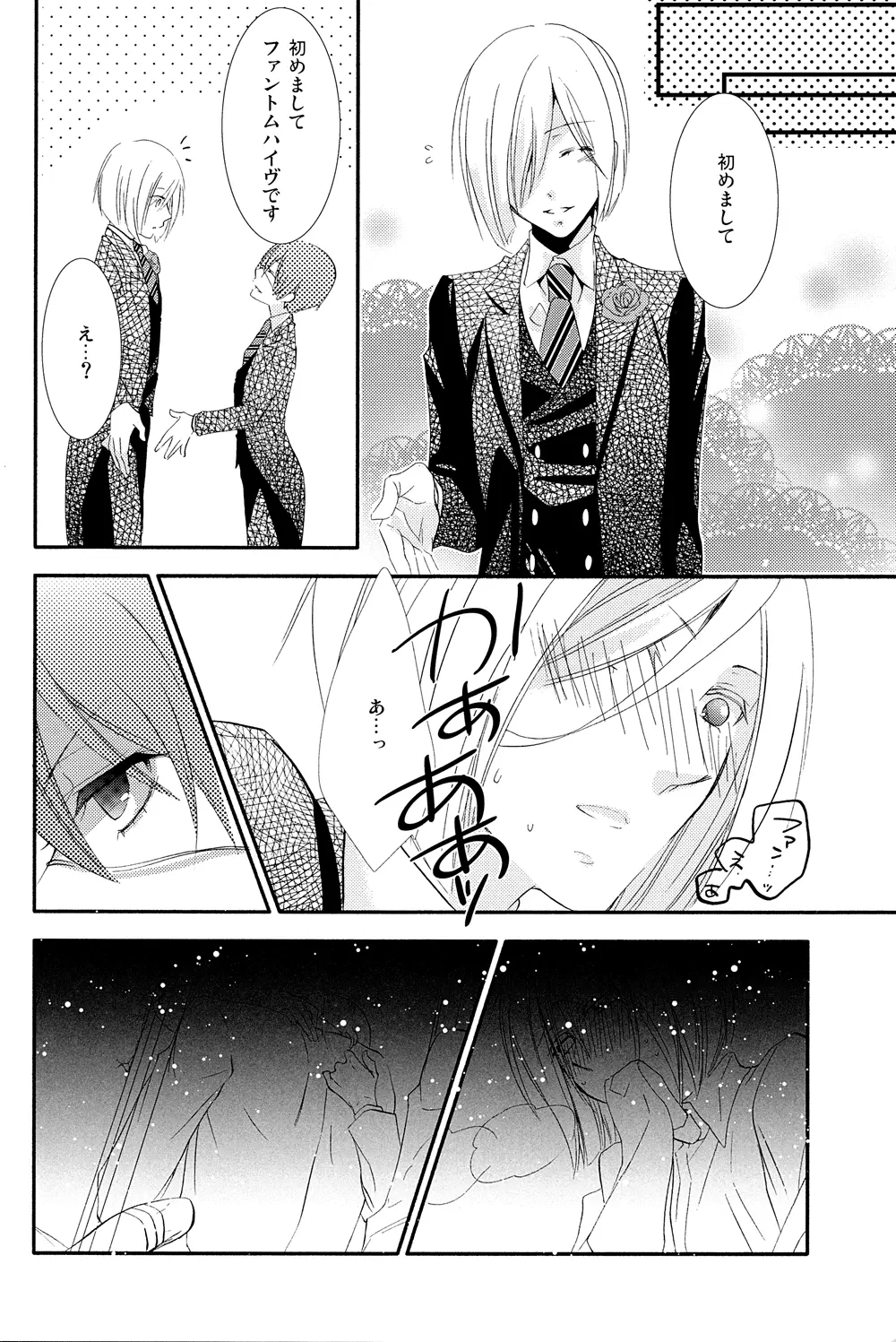Dog Eat Dog Page.18