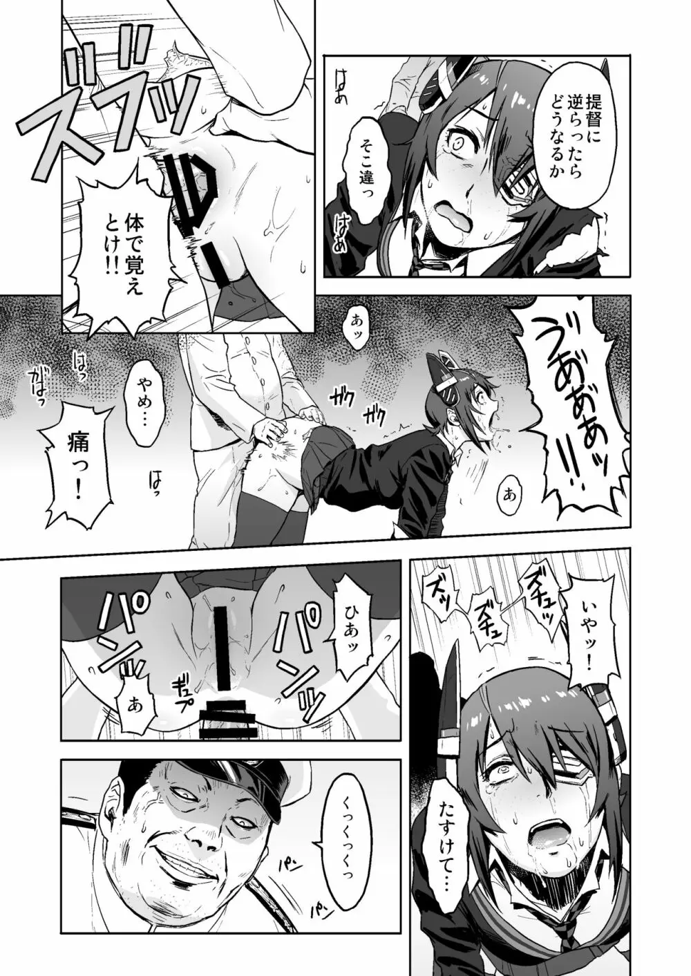 Reuse Page.12