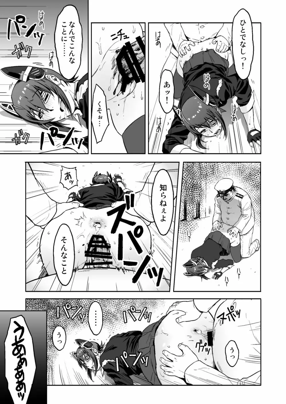 Reuse Page.18