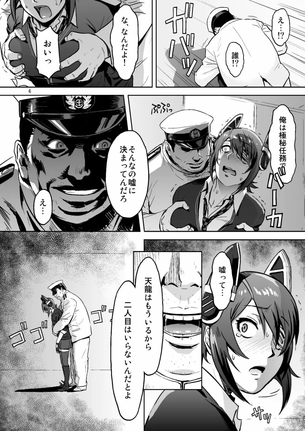 Reuse Page.5