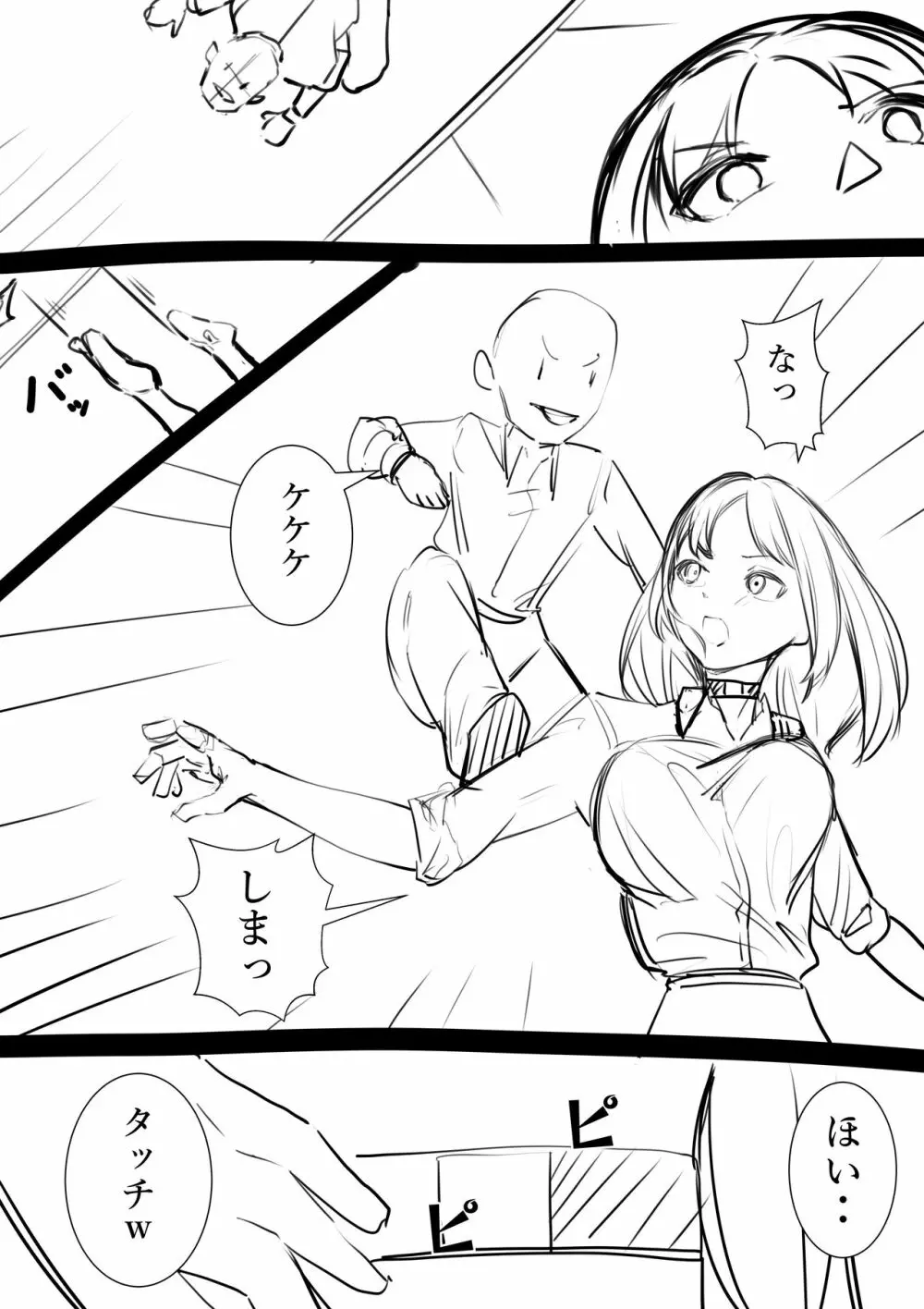 タカムラフ漫画 Page.125