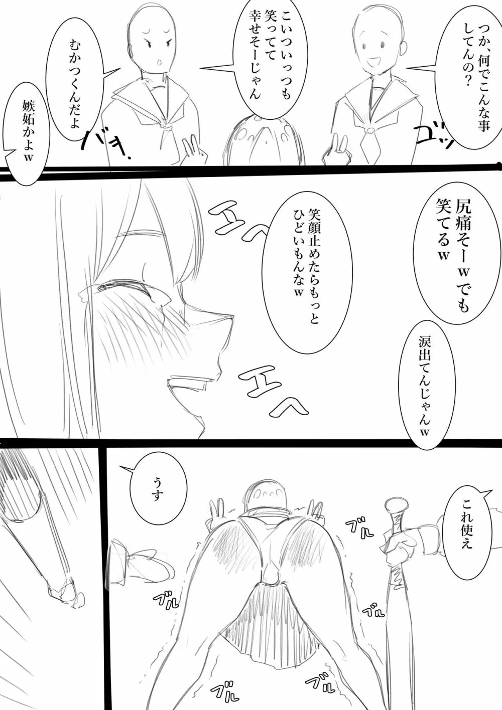 タカムラフ漫画 Page.213