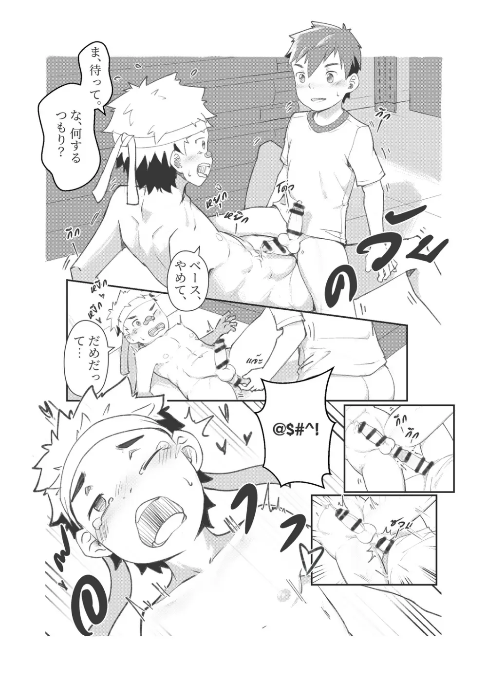 Pervert Ghost Page.10