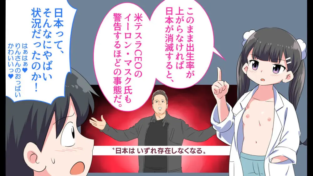 フェルミエロ漫画入学【赤ちゃんをつくる本】子作り実習するぞ Page.10