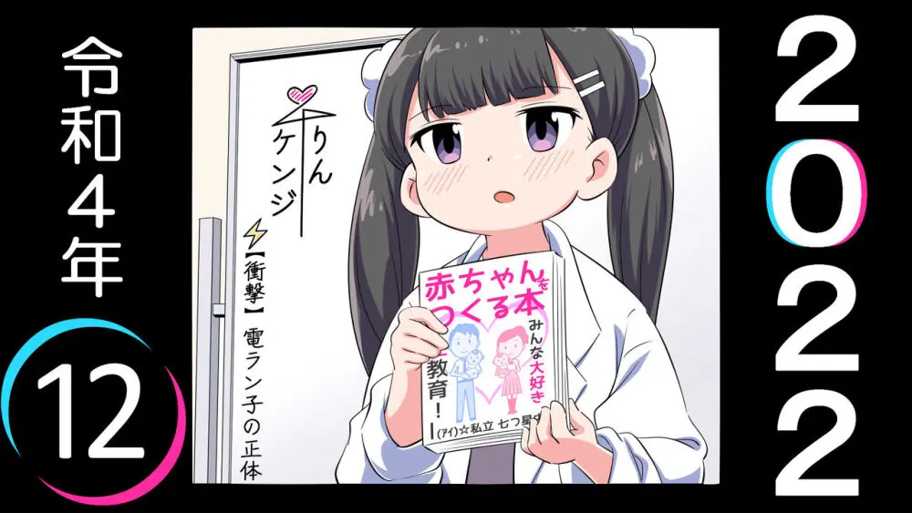 フェルミエロ漫画入学【赤ちゃんをつくる本】子作り実習するぞ Page.107