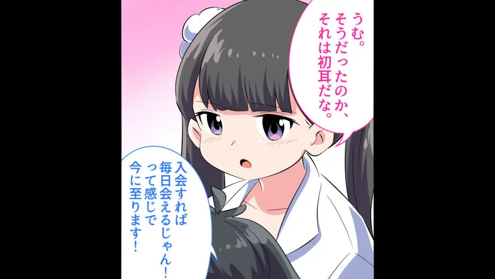 フェルミエロ漫画入学【赤ちゃんをつくる本】子作り実習するぞ Page.15