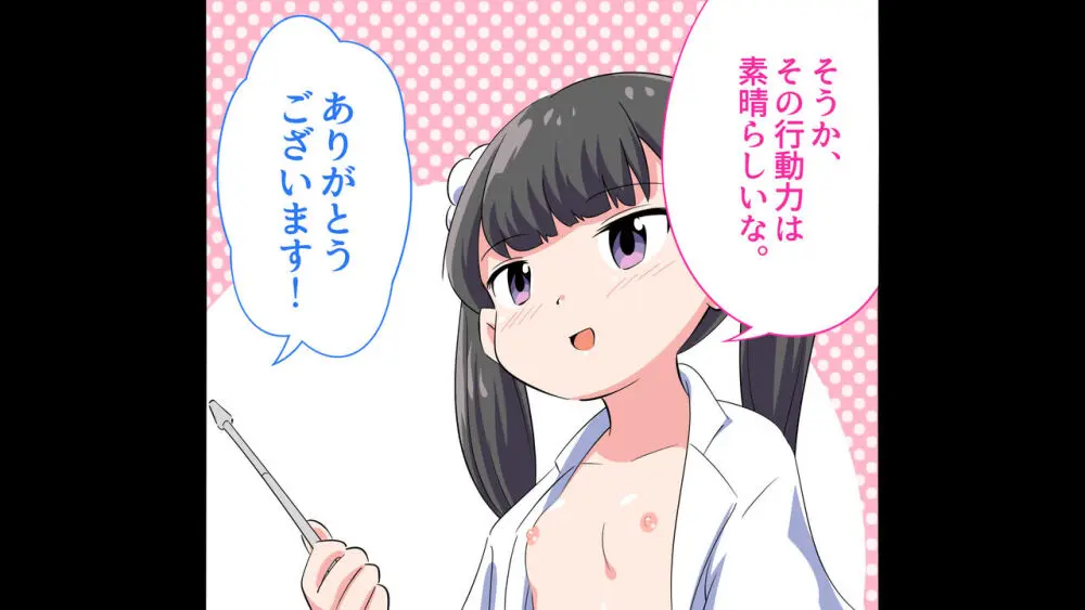 フェルミエロ漫画入学【赤ちゃんをつくる本】子作り実習するぞ Page.16