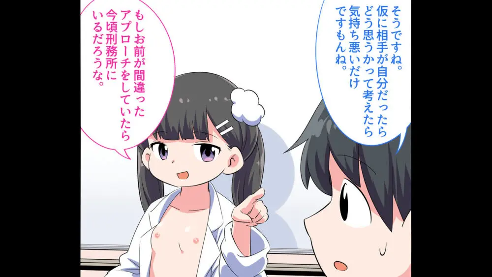 フェルミエロ漫画入学【赤ちゃんをつくる本】子作り実習するぞ Page.21