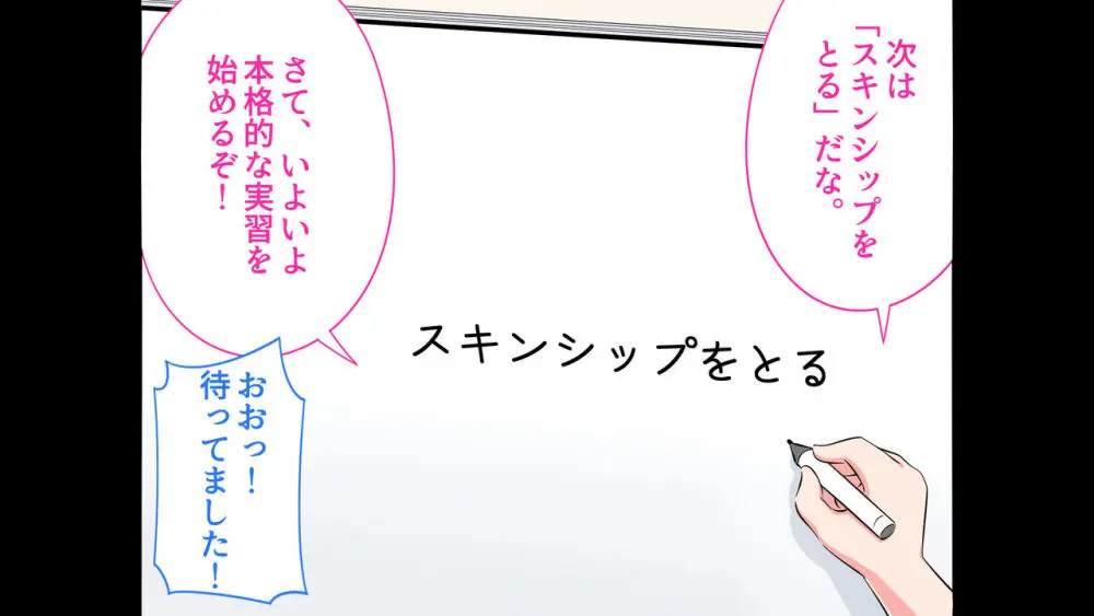 フェルミエロ漫画入学【赤ちゃんをつくる本】子作り実習するぞ Page.22