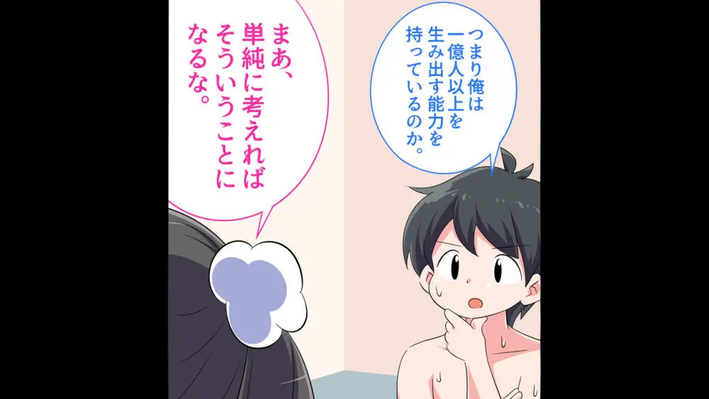 フェルミエロ漫画入学【赤ちゃんをつくる本】子作り実習するぞ Page.48
