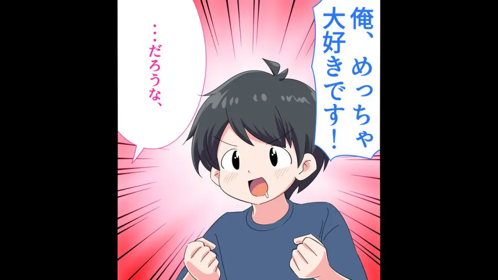フェルミエロ漫画入学【赤ちゃんをつくる本】子作り実習するぞ Page.5