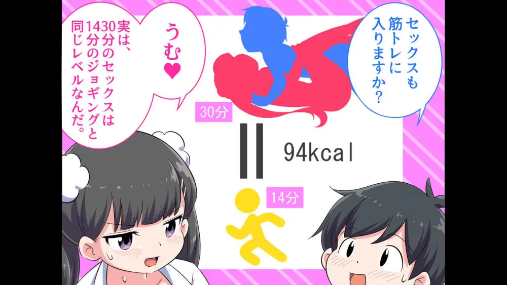 フェルミエロ漫画入学【赤ちゃんをつくる本】子作り実習するぞ Page.59