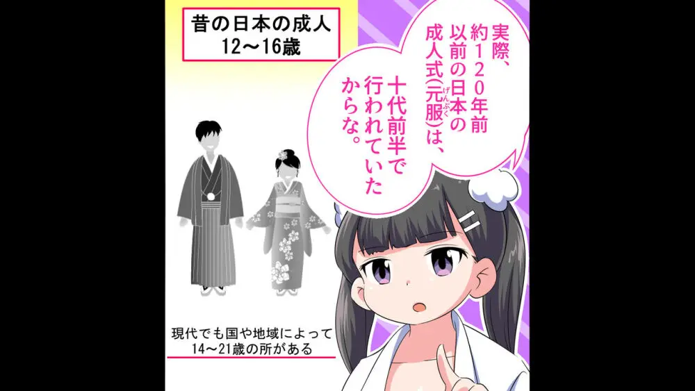 フェルミエロ漫画入学【赤ちゃんをつくる本】子作り実習するぞ Page.89