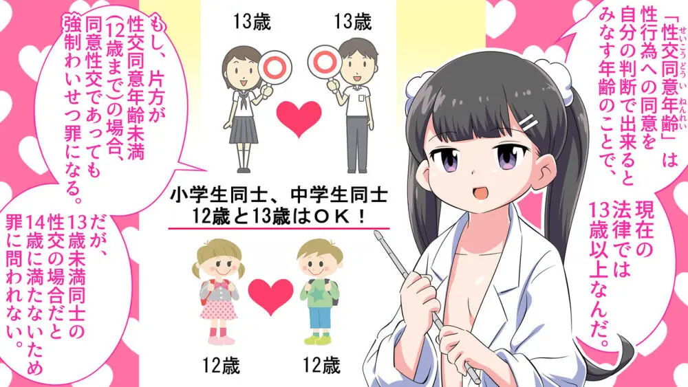 フェルミエロ漫画入学【赤ちゃんをつくる本】子作り実習するぞ Page.93