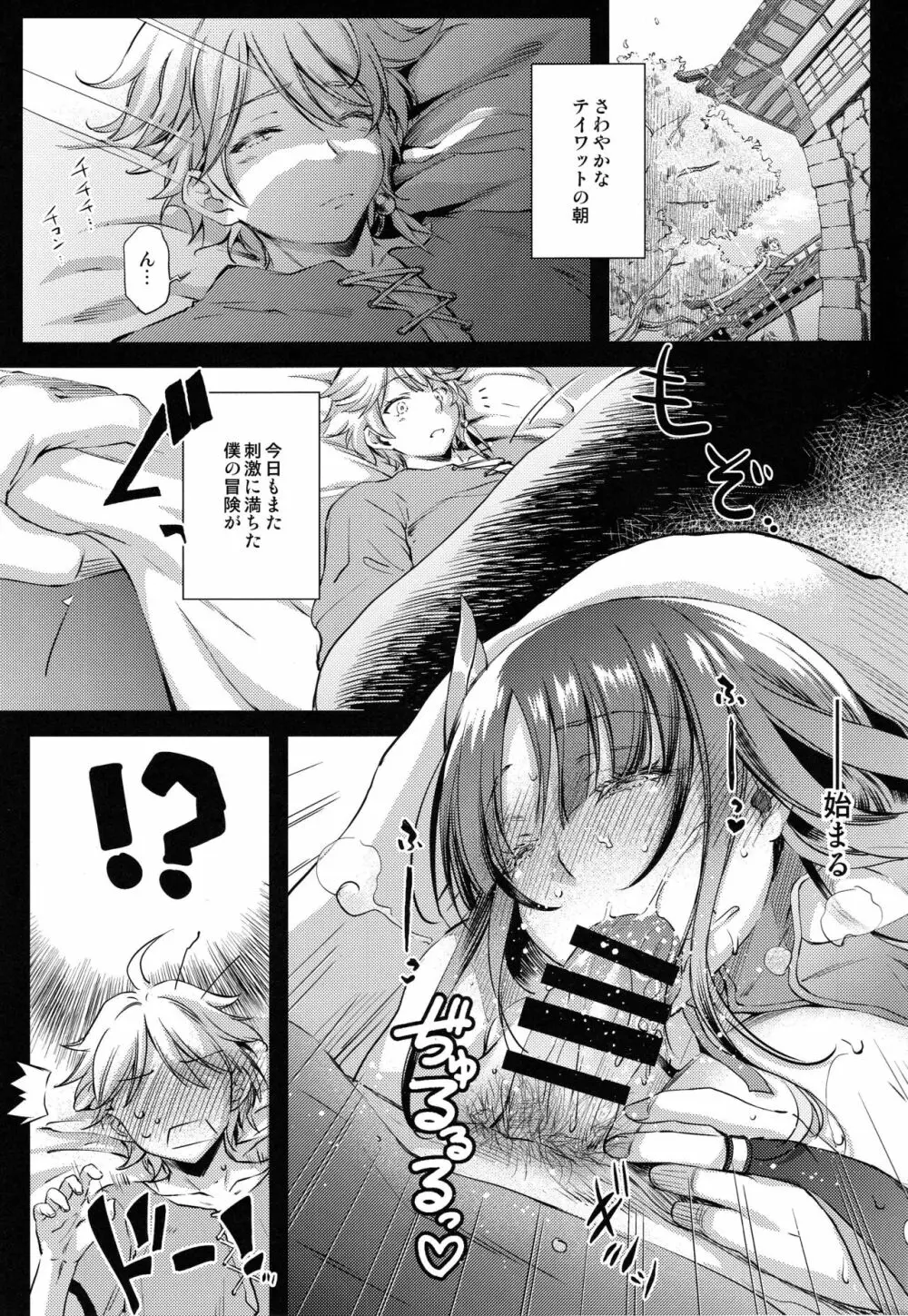 液果 Page.4