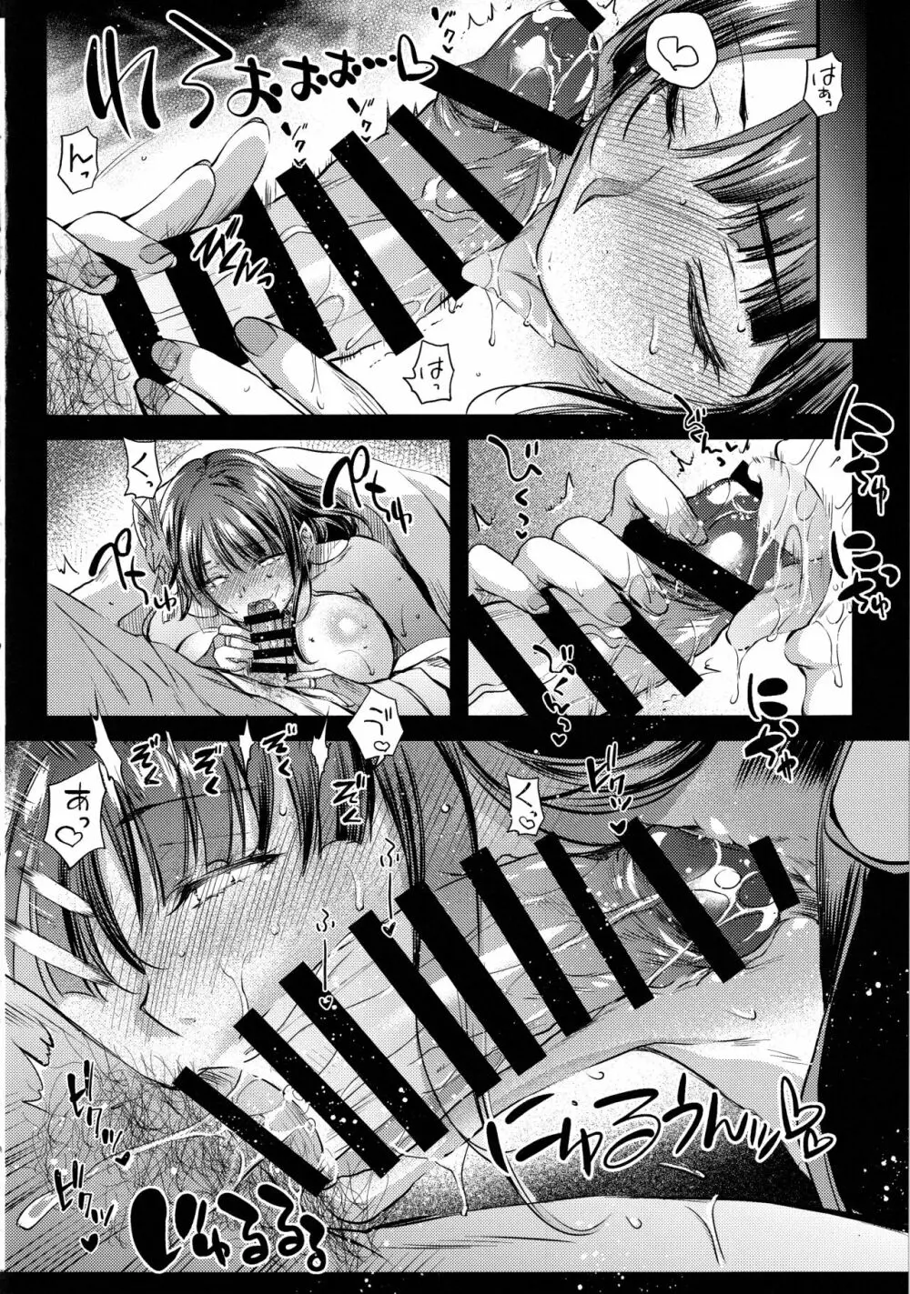 液果 Page.7
