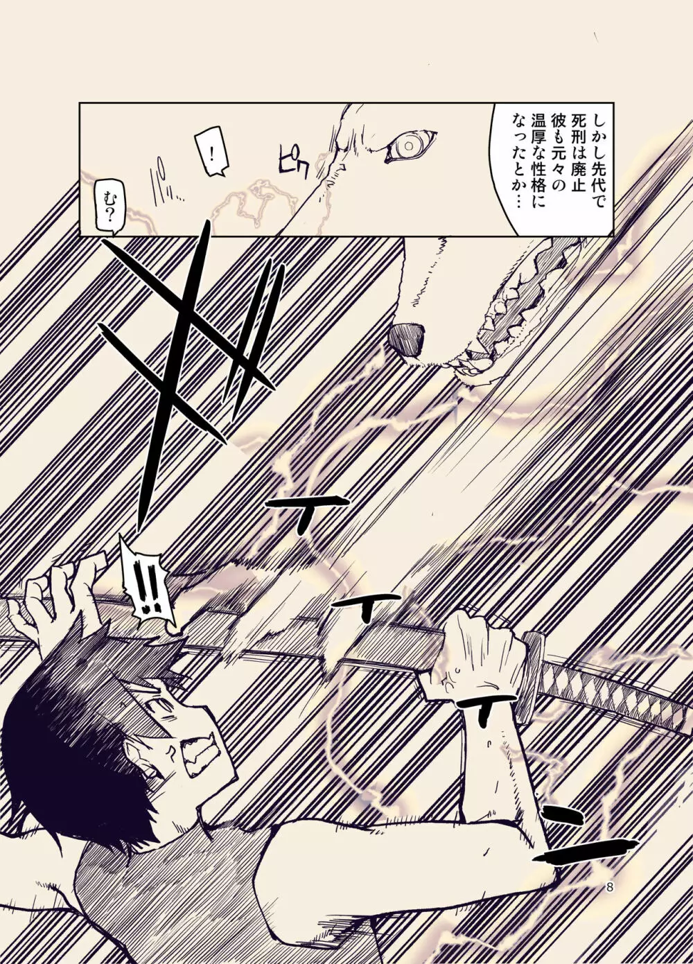 ドスケベエルフの異種姦日記 9 Page.9