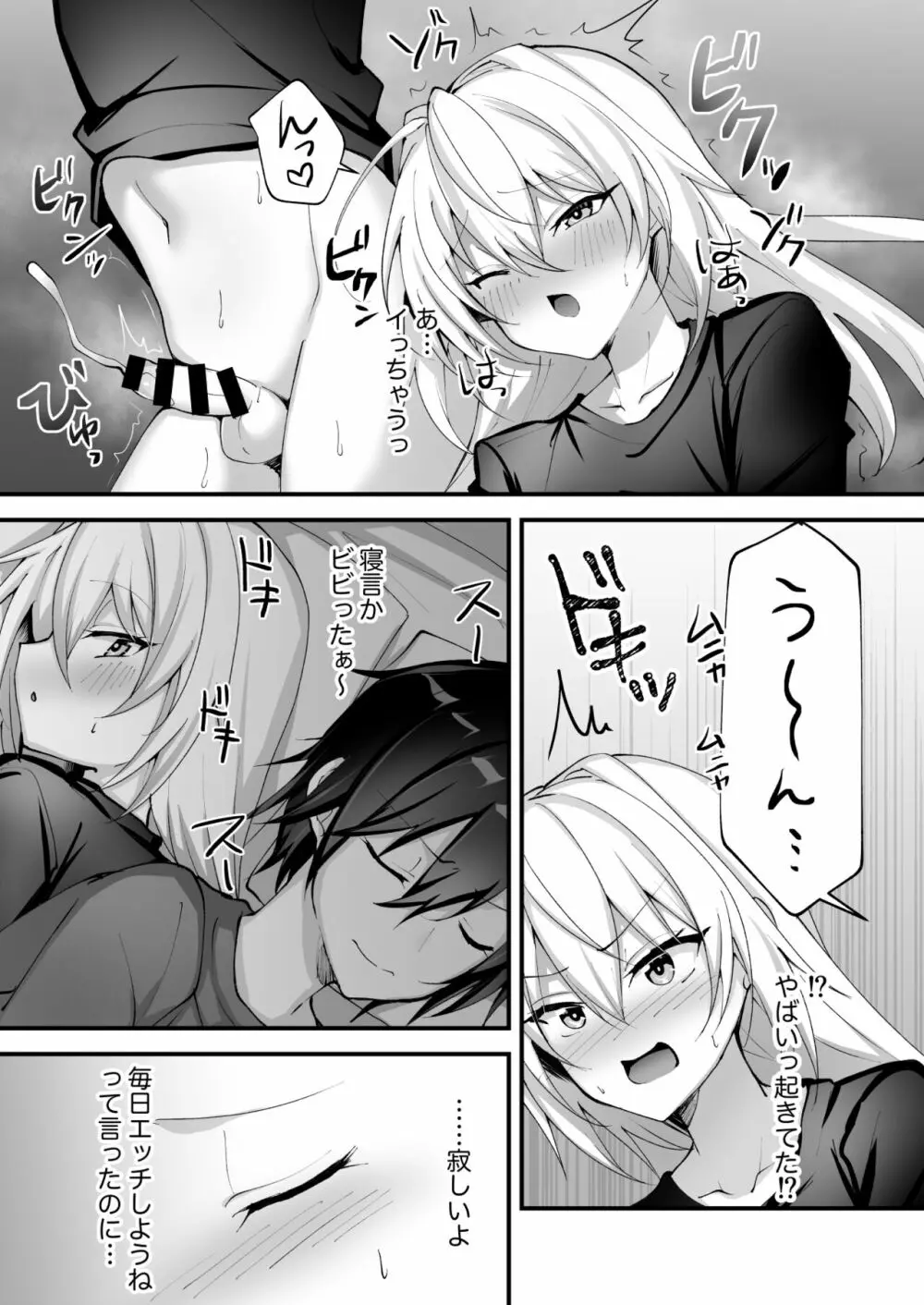 えっちな男の娘とバカンスに行って癒されたい Page.5