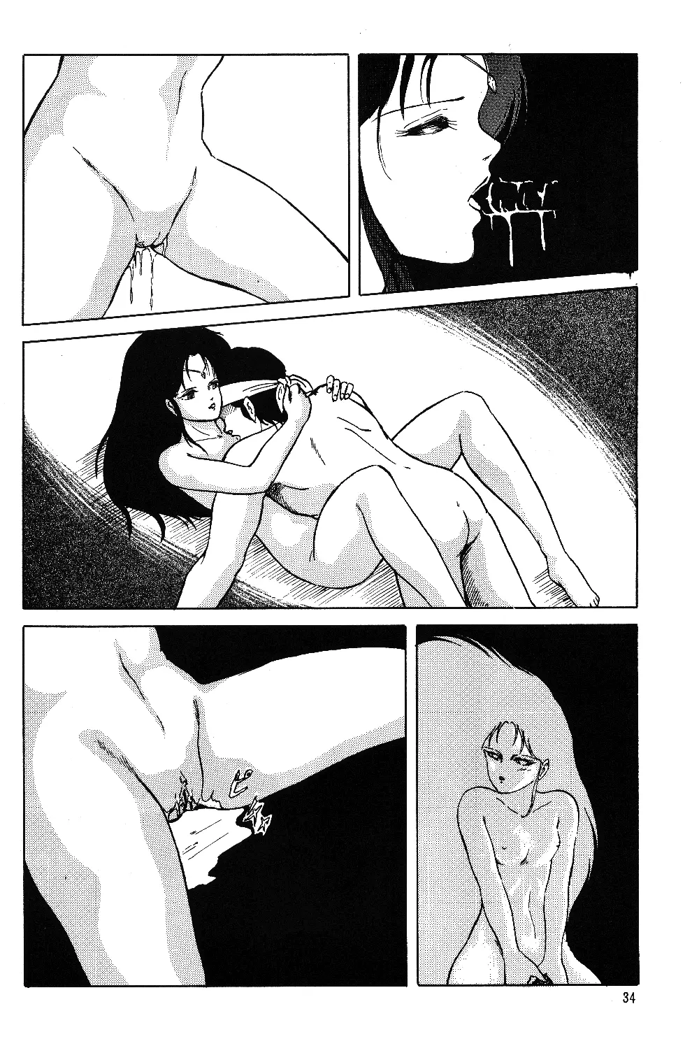 Ranma RGV Page.33