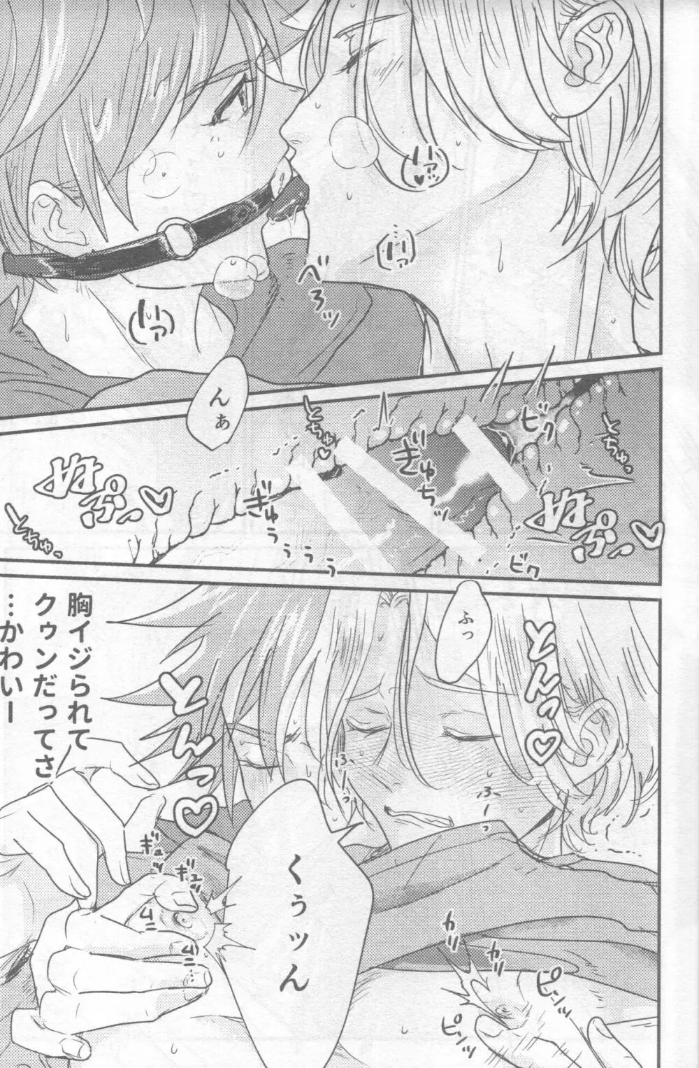おもちゃのレララ！ Page.14
