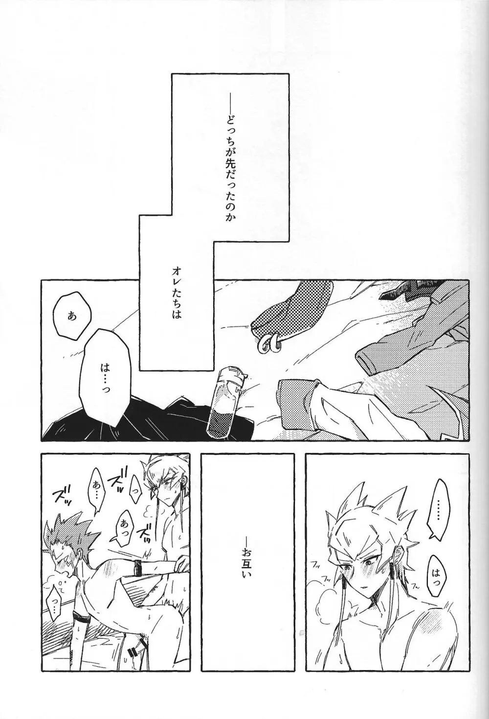 なまえのない__ Page.2