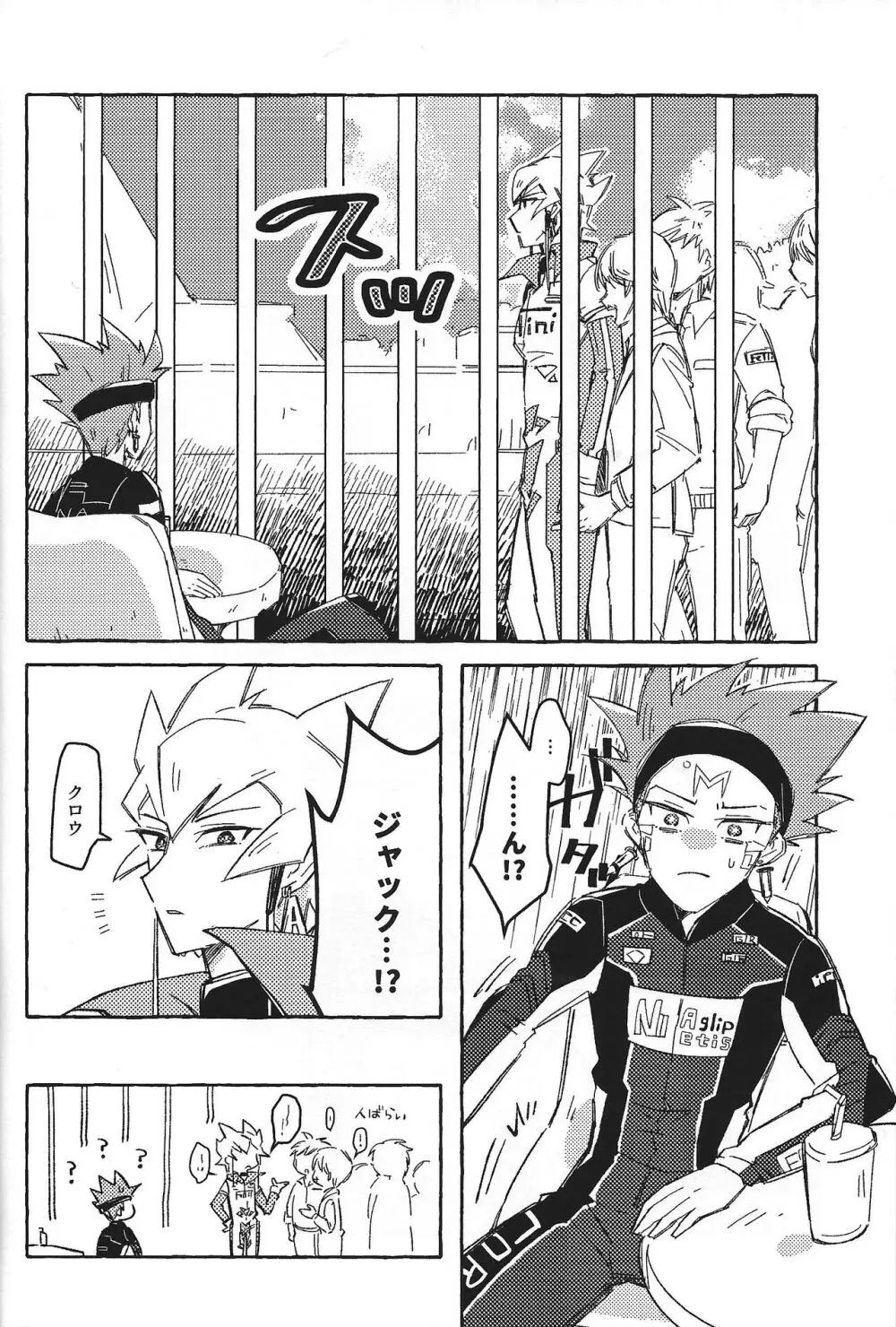 なまえのない__ Page.7