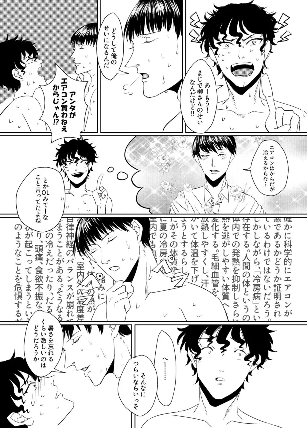 of Page.12