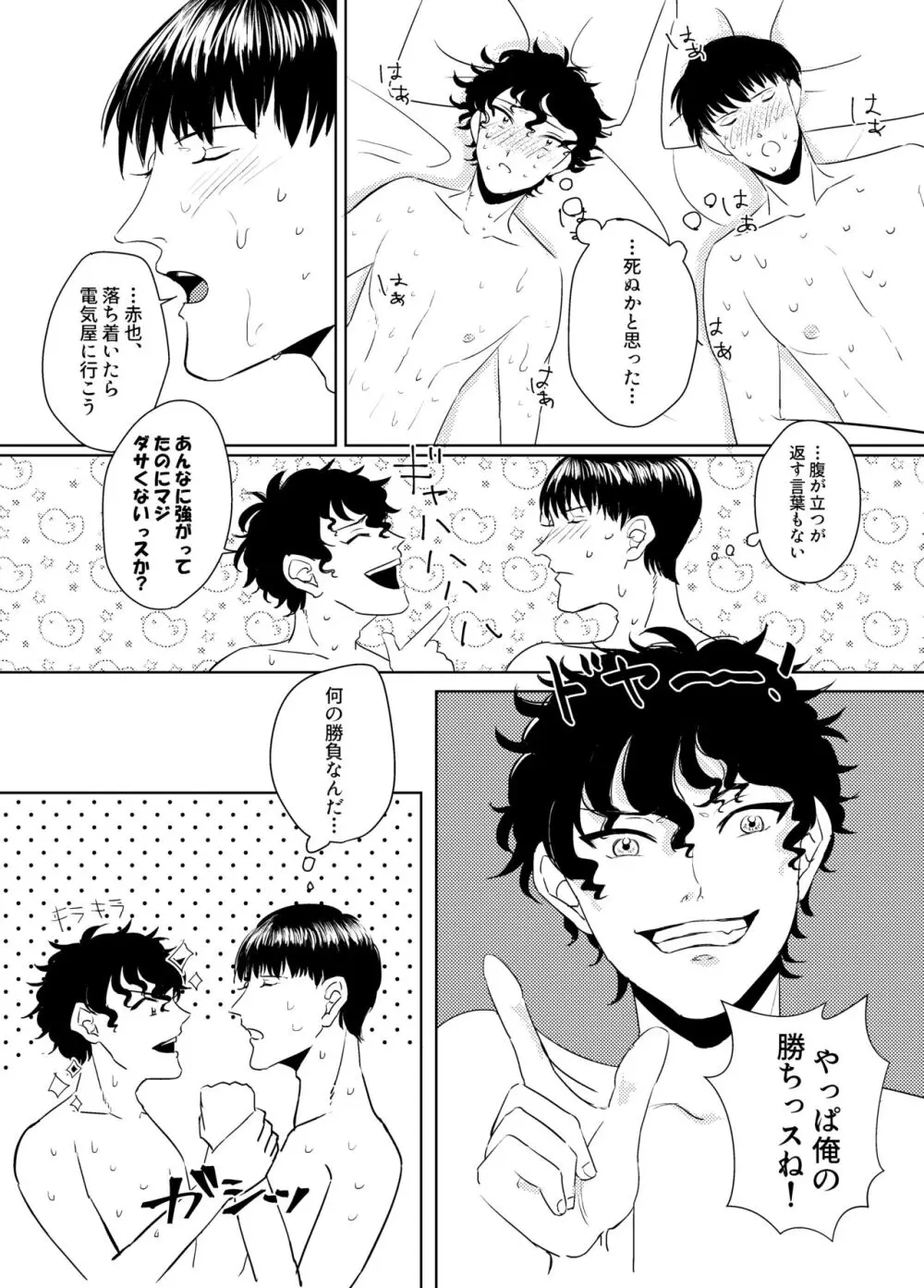 of Page.14