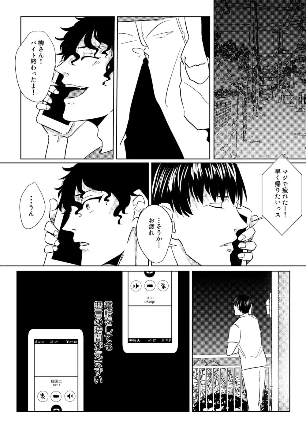 of Page.3