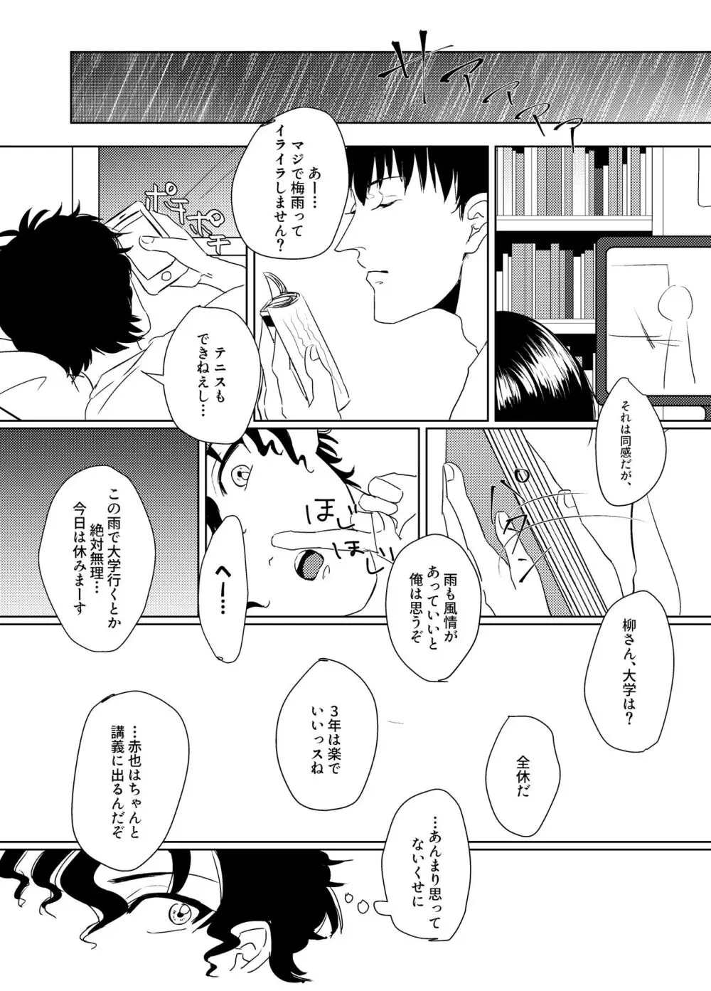 of Page.7