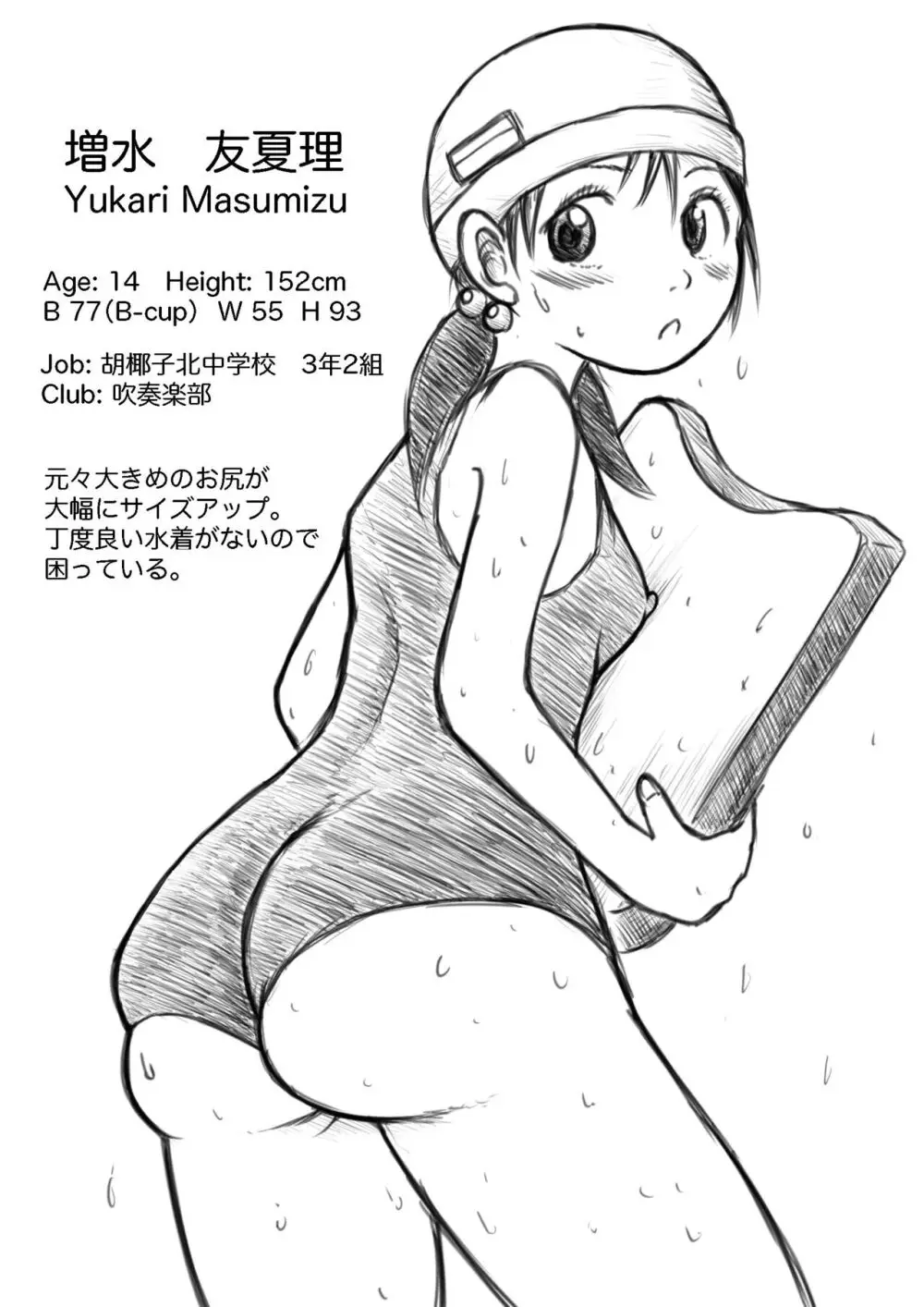 こやしまち排泄百景 Ch.1-6 Page.9