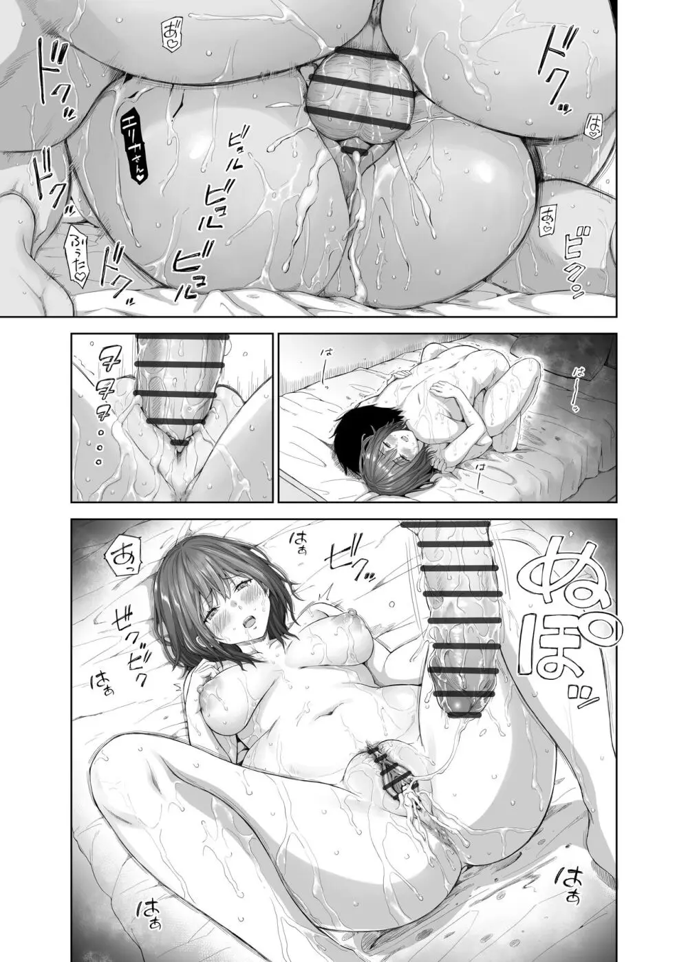 新年あけましておめでとうございます 2023年 今月の継続サービスの作品です Page.25