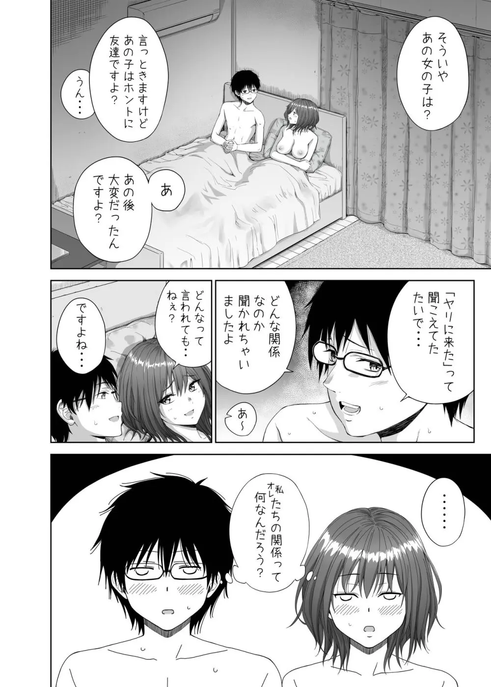 新年あけましておめでとうございます 2023年 今月の継続サービスの作品です Page.26