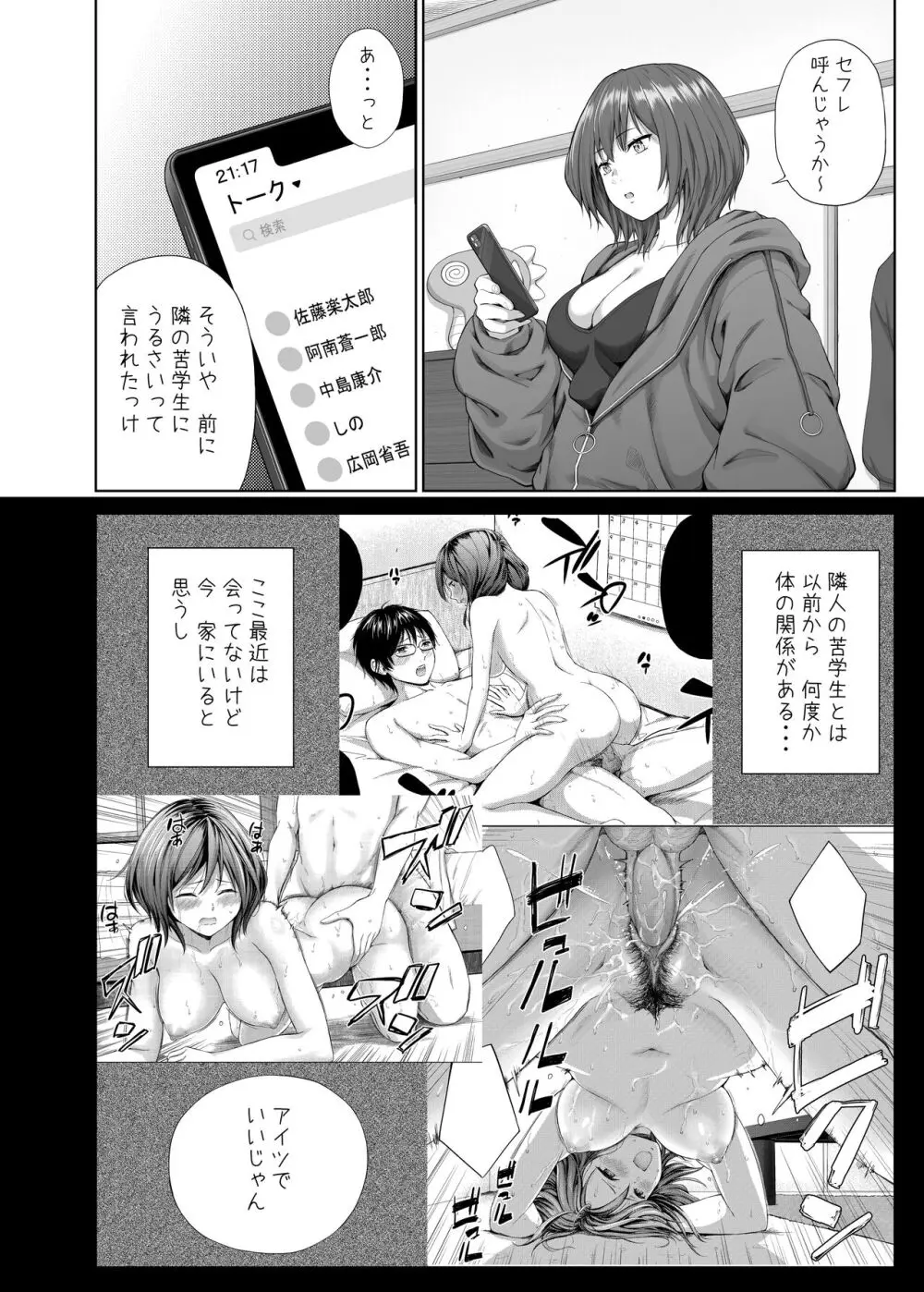 新年あけましておめでとうございます 2023年 今月の継続サービスの作品です Page.4