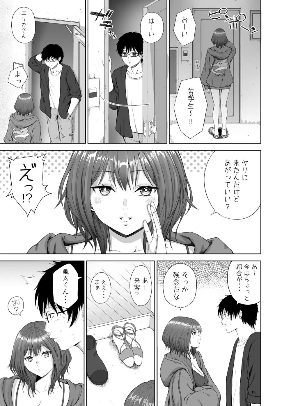 新年あけましておめでとうございます 2023年 今月の継続サービスの作品です Page.5